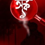 ARKA 1 (2nd Edition)