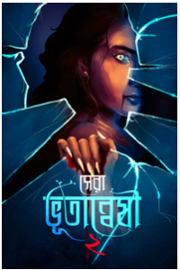 SERA VUTANWESHI 2