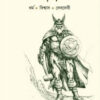 NORSE