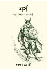 NORSE