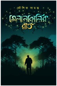 MELANKOLIR RAAT