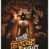 AMI MITHUNER FAN