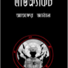 LOVECRAFT ATANGKER JOURNAL
