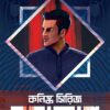 CHOTUSHKONE