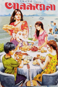 Anandamela Pujabarshiki 1429
