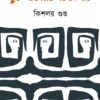 BOOK PATLEI SAHAJ PATH