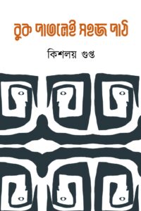 BOOK PATLEI SAHAJ PATH