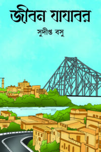 JIBON JAJABOR