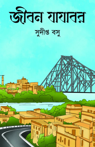 JIBON JAJABOR