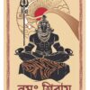 NAMAH SHIVAY