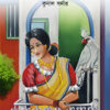 RAATER CHHONYA