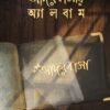 ADORBASAR ALBUM