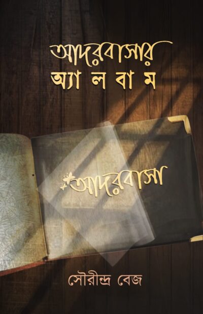 ADORBASAR ALBUM