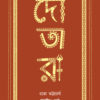 DOTARA