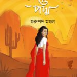 2nd. Edition CACTUS O PADMA