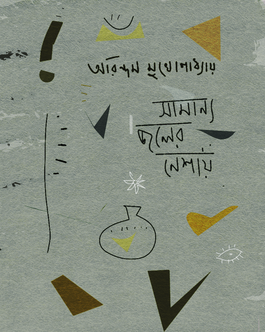 SAMANYA JOLER NESHAI