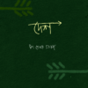 DESH
