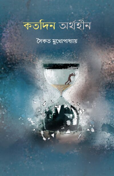 KOTODIN ARTHOHIN