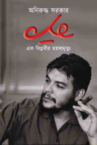 CHE