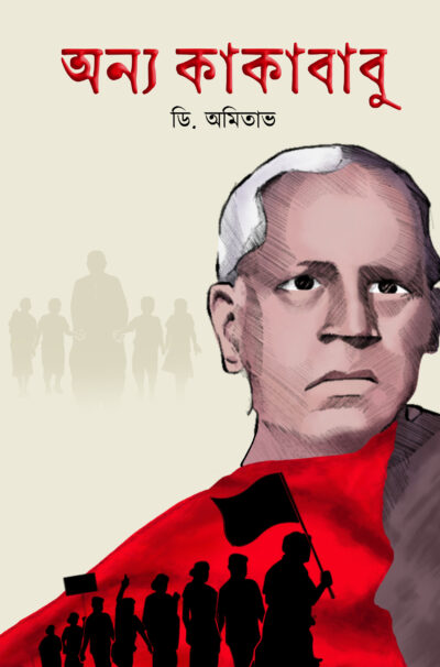 ONYO KAKABABU