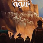 NEEL BOROF (2nd. Print) নীল বরফ (২য় মুদ্রণ)