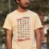 BANGLA BORNO T-SHIRT