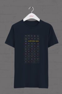 SONALI BORNOMALA AMAR T-SHIRT
