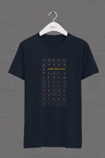 SONALI BORNOMALA AMAR T-SHIRT