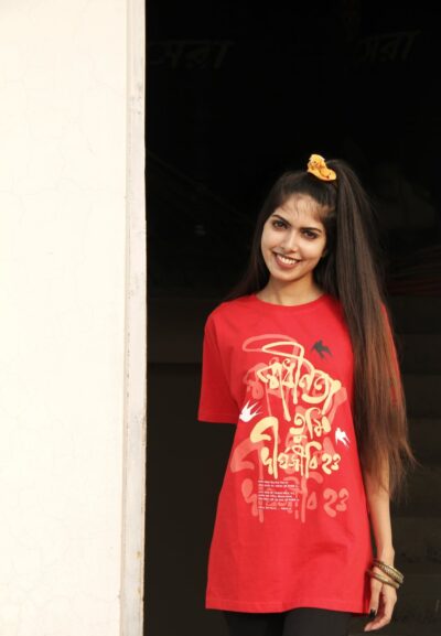 SWADHINOTA TUMI T-SHIRT