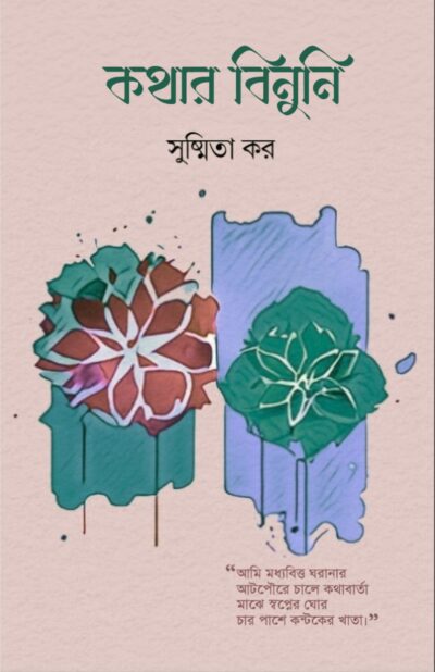 KOTHAR BINUNI