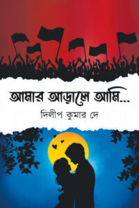 AAMAR ARALE AMI
