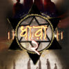 DHARA 2